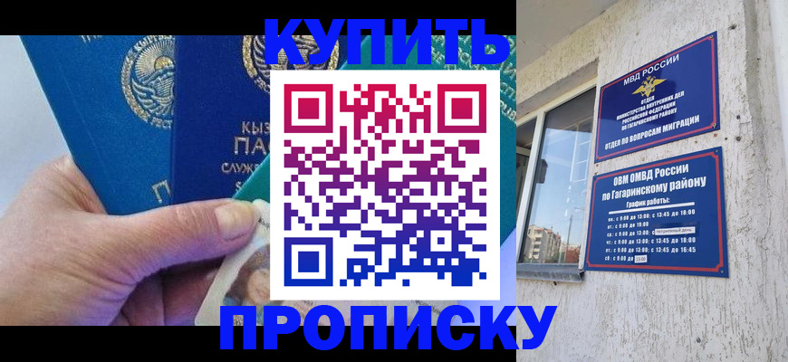 временная регистрация для всех в Реже