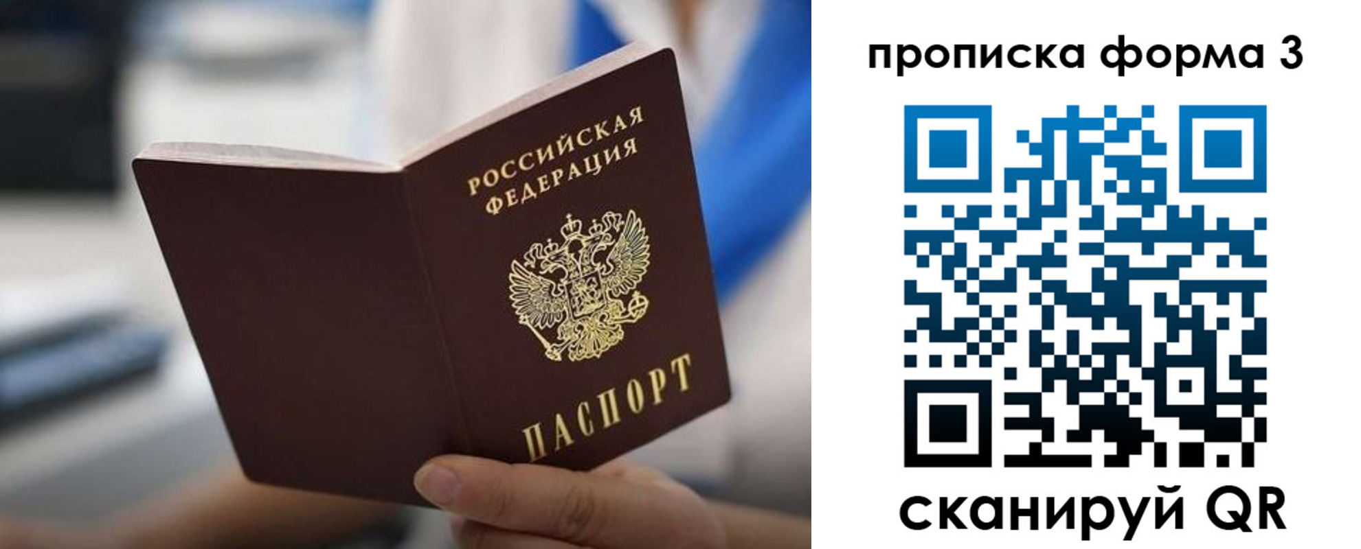 прописка в квартире в Реже