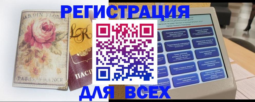 временная регистрация 2025 в Реже