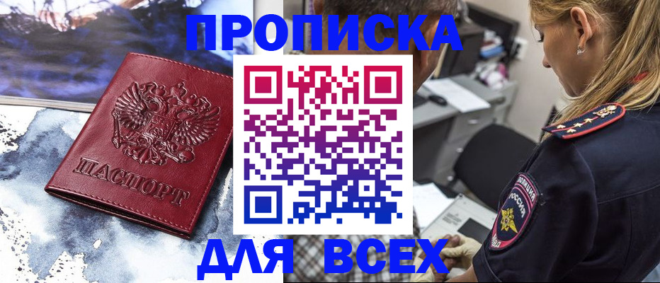 временная регистрация адрес в Реже