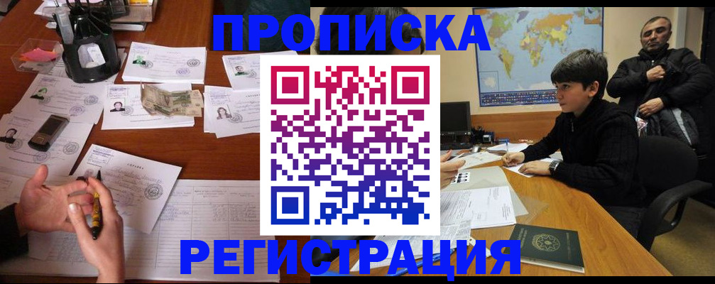 временная регистрация адрес в Реже