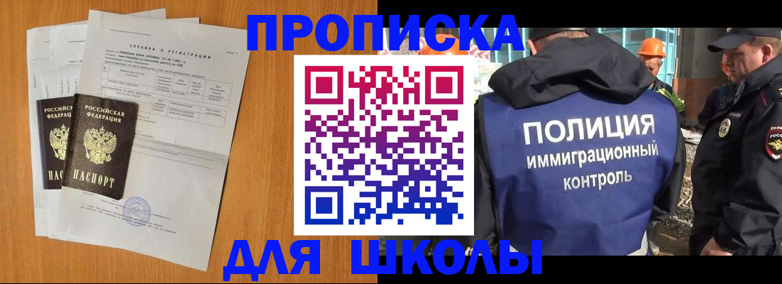 временная регистрация госуслуги в Реже