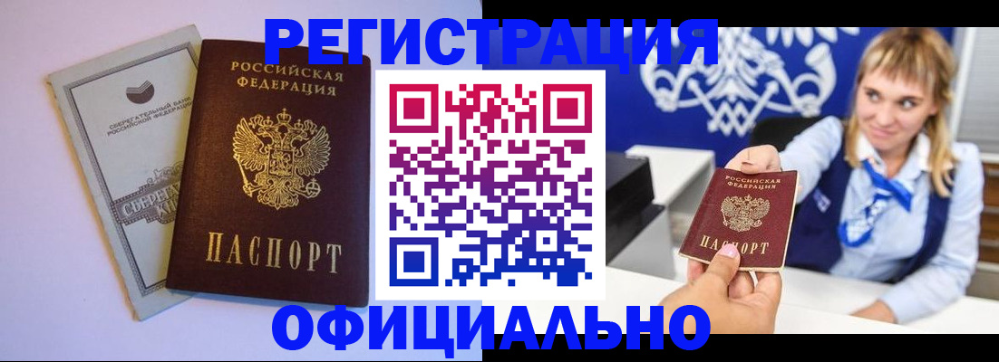 временная регистрация для школы в Реже