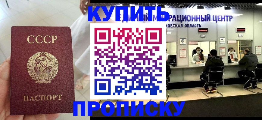 временная регистрация адрес в Реже