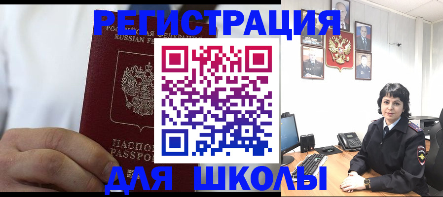 где прописаться в Реже