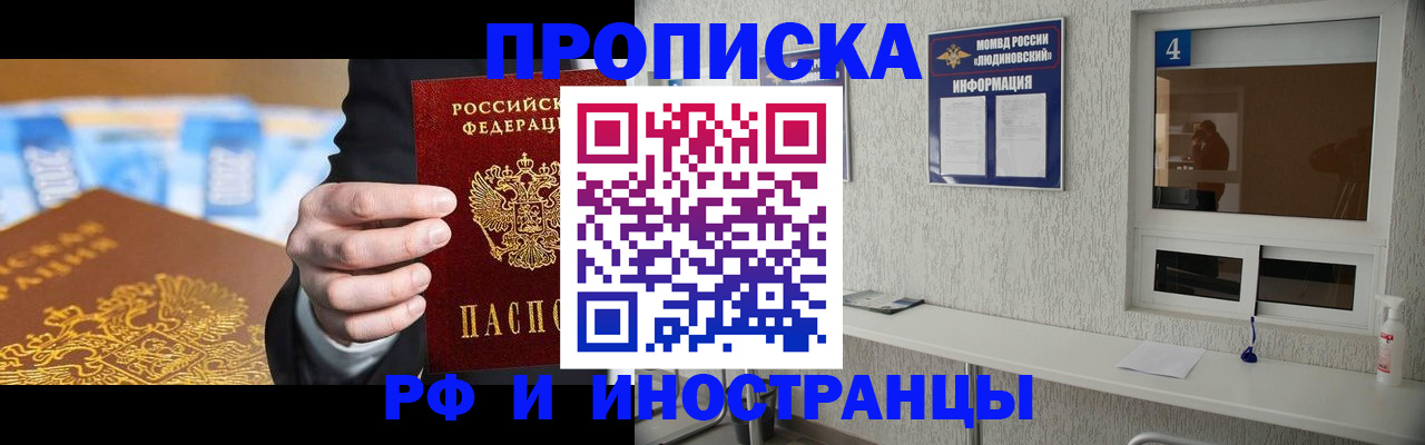 прописка ребенка в Реже