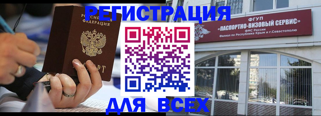 временная регистрация в квартире в Реже